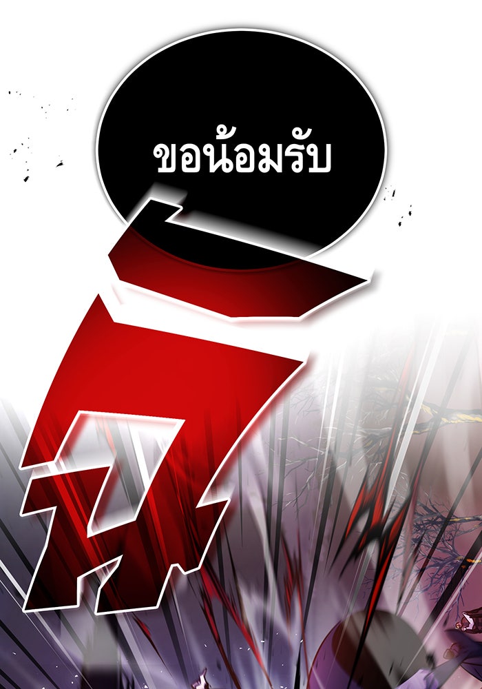 จอมเวทเกิดใหม่ในรอบ 66666 ปี - หน้า 24