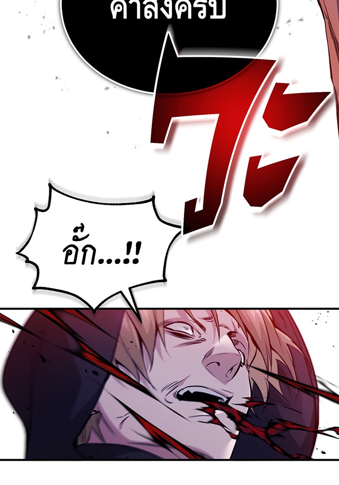 จอมเวทเกิดใหม่ในรอบ 66666 ปี - หน้า 26