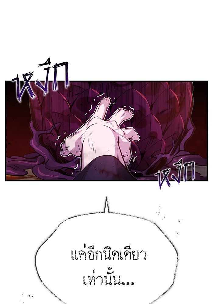 จอมเวทเกิดใหม่ในรอบ 66666 ปี - หน้า 29