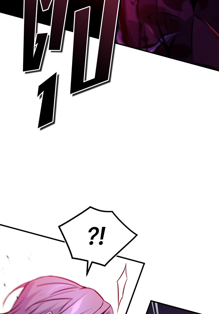 จอมเวทเกิดใหม่ในรอบ 66666 ปี - หน้า 32