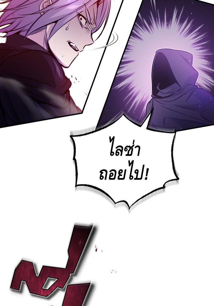 จอมเวทเกิดใหม่ในรอบ 66666 ปี - หน้า 33