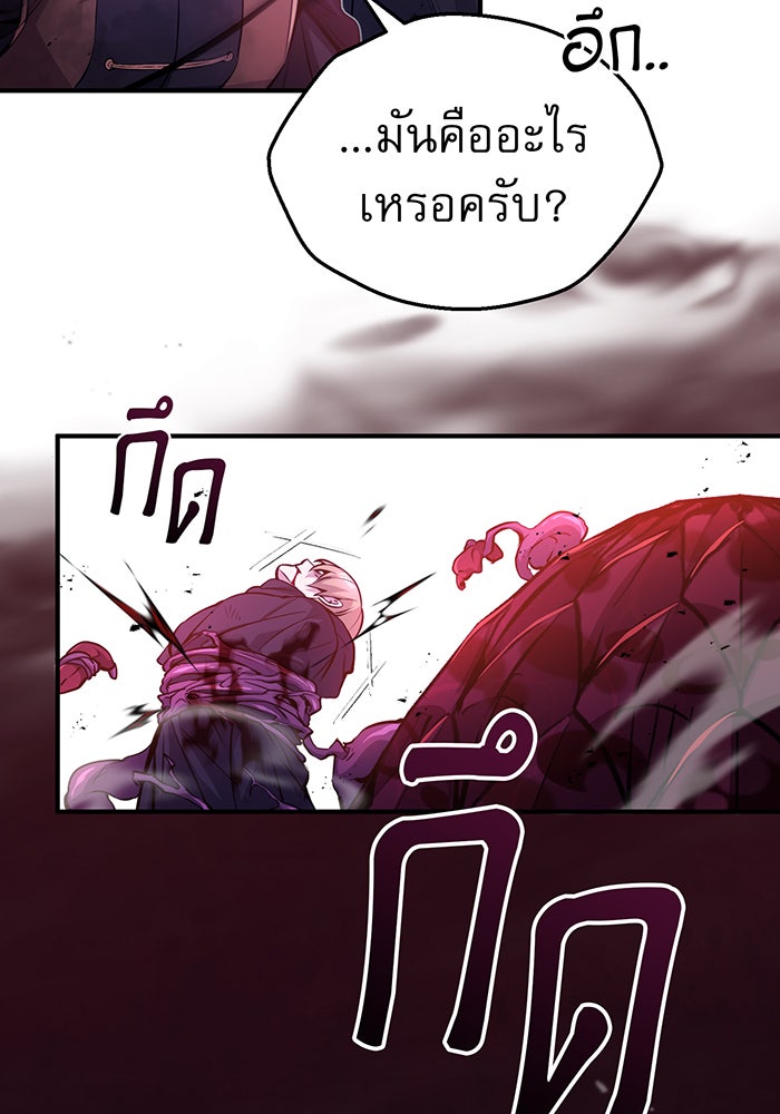 จอมเวทเกิดใหม่ในรอบ 66666 ปี - หน้า 36