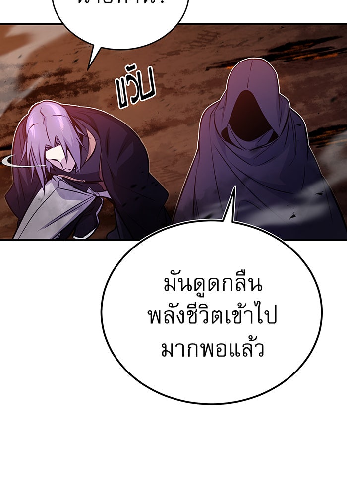 จอมเวทเกิดใหม่ในรอบ 66666 ปี - หน้า 38
