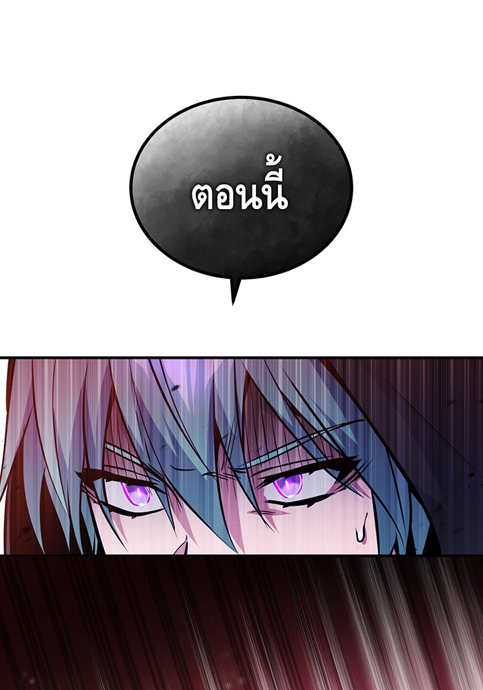 จอมเวทเกิดใหม่ในรอบ 66666 ปี - หน้า 39