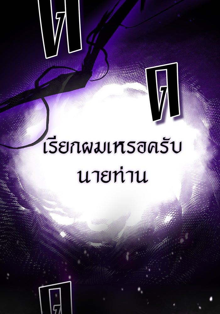จอมเวทเกิดใหม่ในรอบ 66666 ปี - หน้า 4