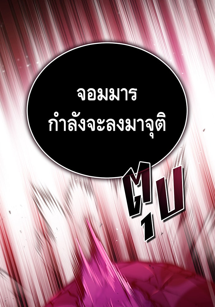 จอมเวทเกิดใหม่ในรอบ 66666 ปี - หน้า 40