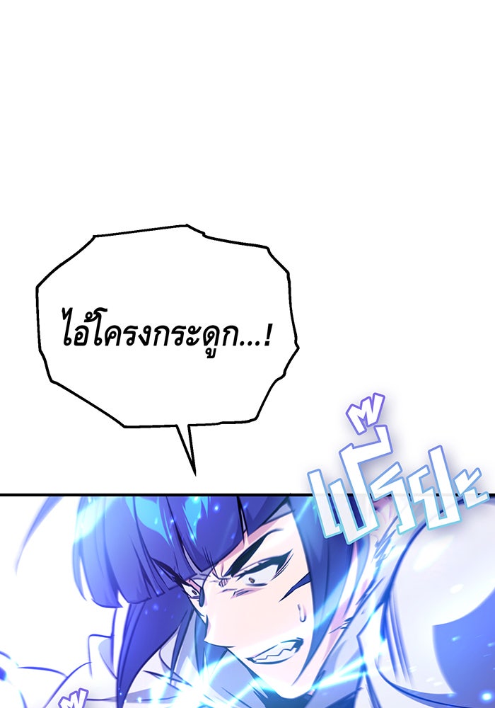 จอมเวทเกิดใหม่ในรอบ 66666 ปี - หน้า 49