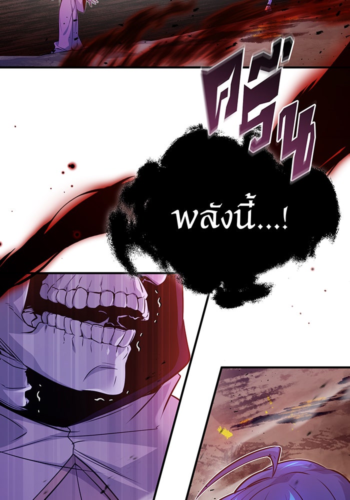 จอมเวทเกิดใหม่ในรอบ 66666 ปี - หน้า 54