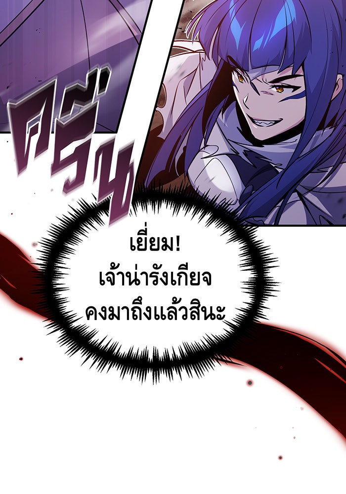 จอมเวทเกิดใหม่ในรอบ 66666 ปี - หน้า 55