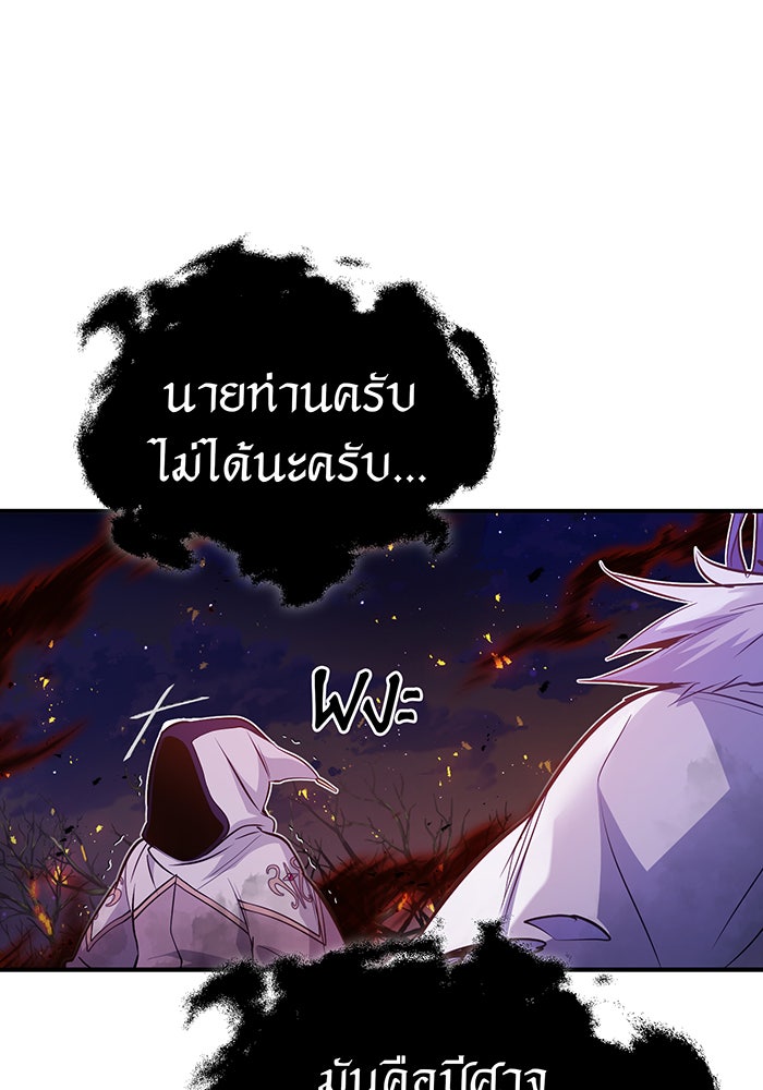จอมเวทเกิดใหม่ในรอบ 66666 ปี - หน้า 56