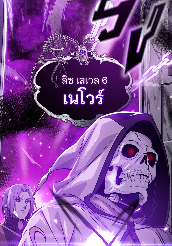 จอมเวทเกิดใหม่ในรอบ 66666 ปี - หน้า 6