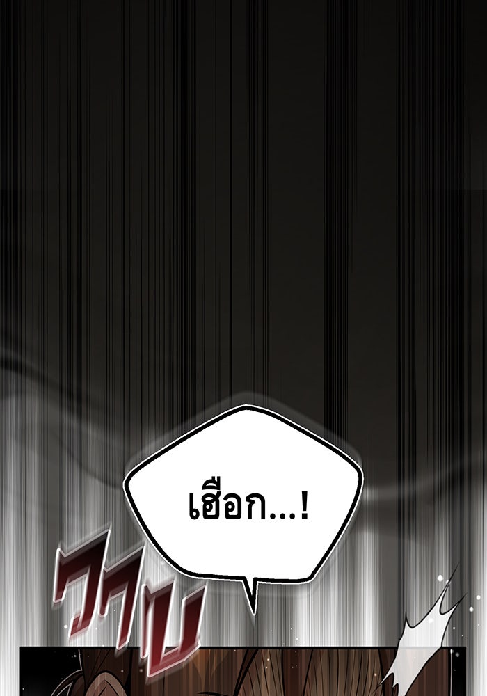 จอมเวทเกิดใหม่ในรอบ 66666 ปี - หน้า 63