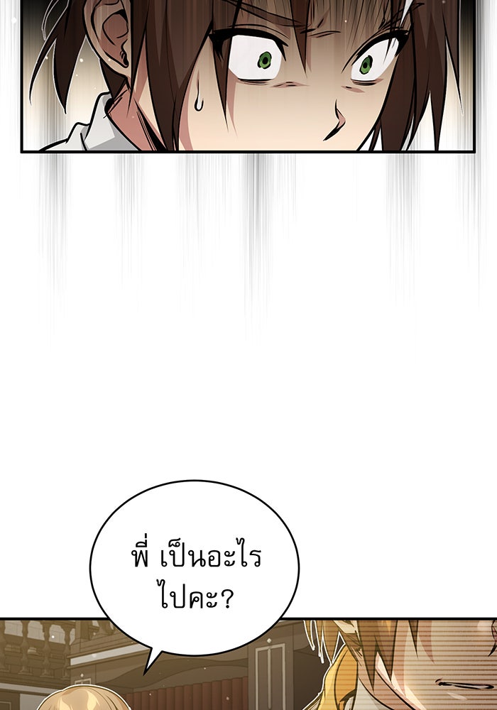 จอมเวทเกิดใหม่ในรอบ 66666 ปี - หน้า 64