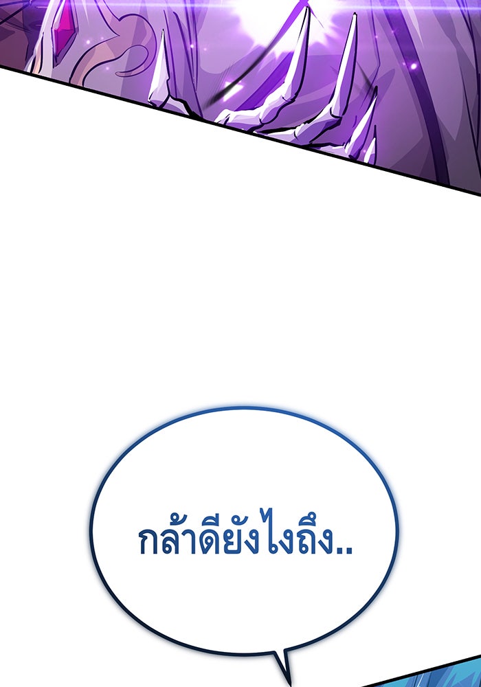 จอมเวทเกิดใหม่ในรอบ 66666 ปี - หน้า 7