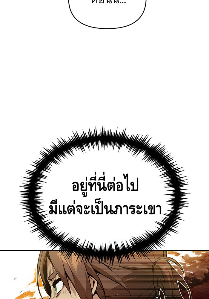 จอมเวทเกิดใหม่ในรอบ 66666 ปี - หน้า 70
