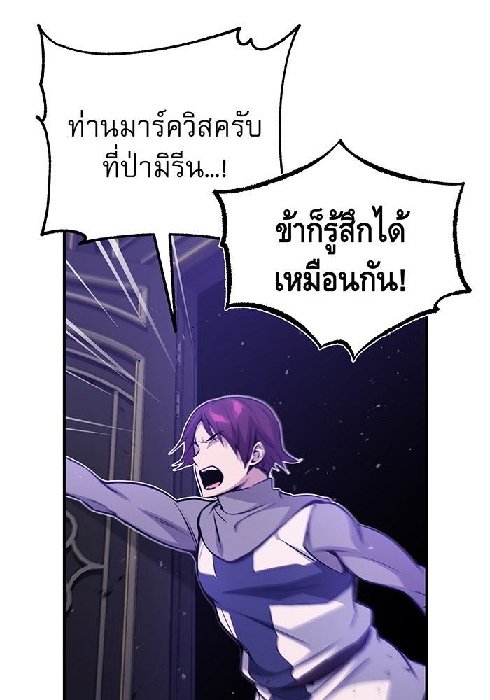 จอมเวทเกิดใหม่ในรอบ 66666 ปี - หน้า 74