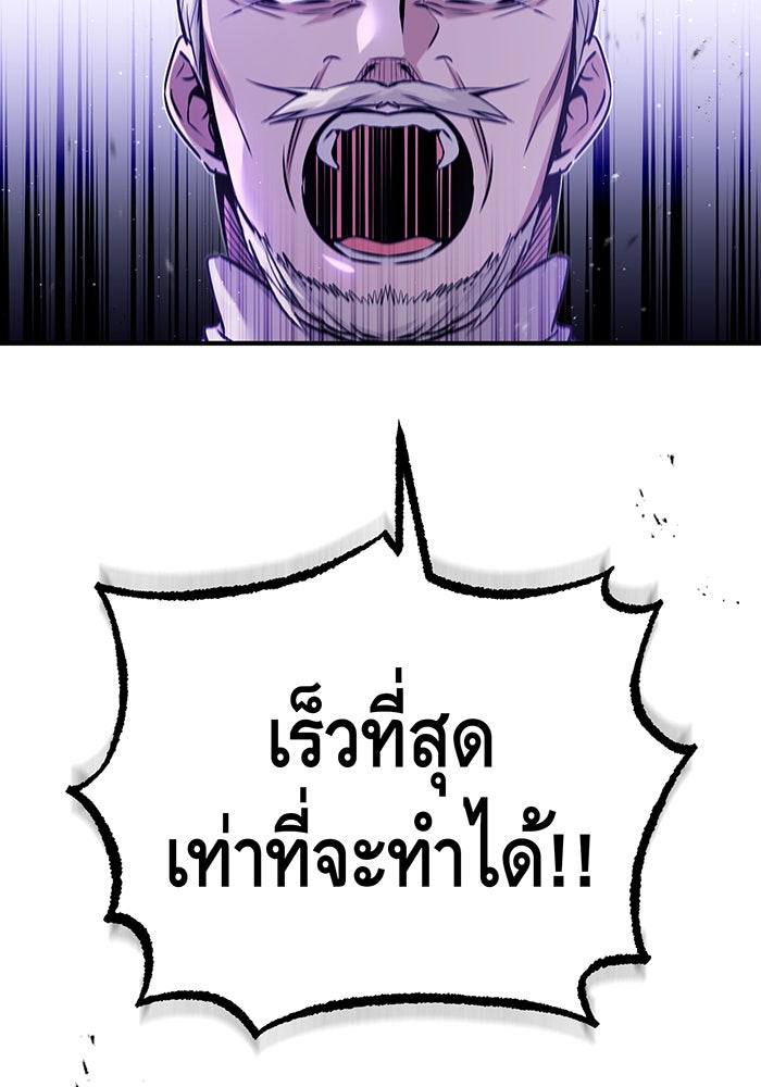 จอมเวทเกิดใหม่ในรอบ 66666 ปี - หน้า 76