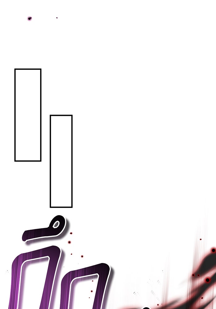 จอมเวทเกิดใหม่ในรอบ 66666 ปี - หน้า 84