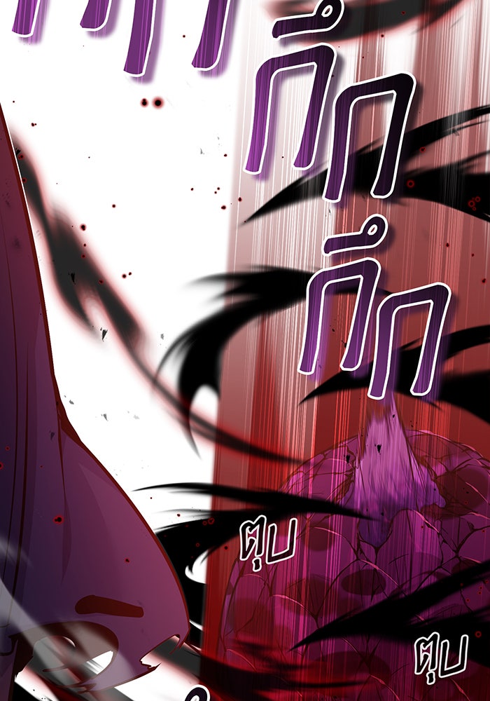 จอมเวทเกิดใหม่ในรอบ 66666 ปี - หน้า 85