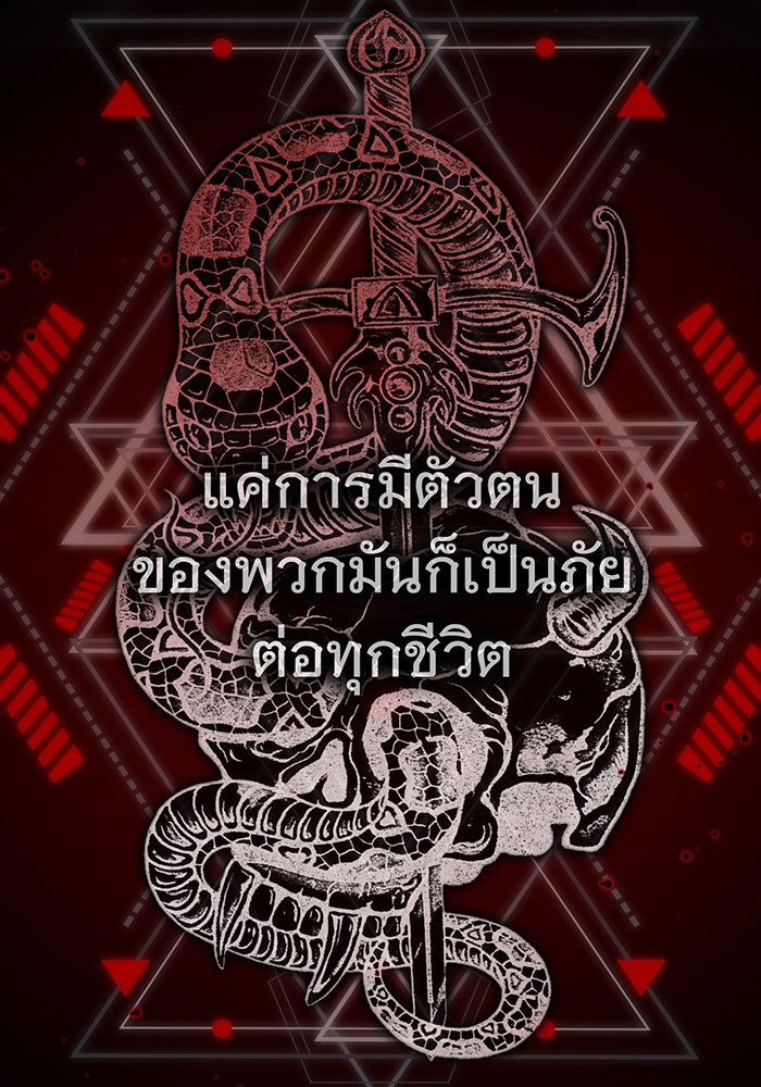 จอมเวทเกิดใหม่ในรอบ 66666 ปี - หน้า 88