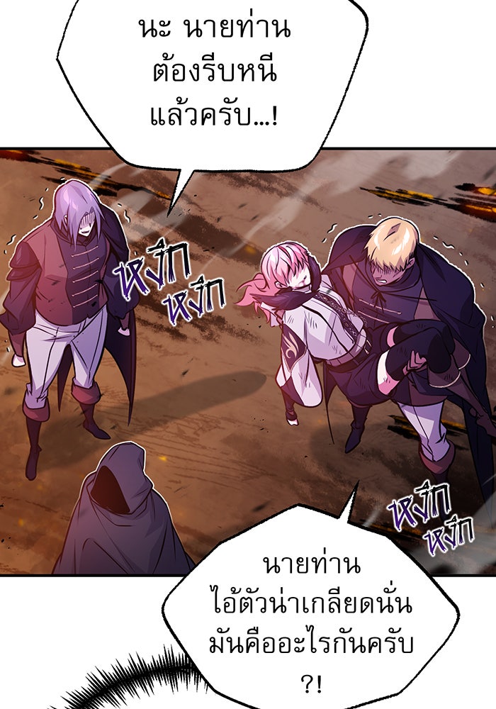 จอมเวทเกิดใหม่ในรอบ 66666 ปี - หน้า 90