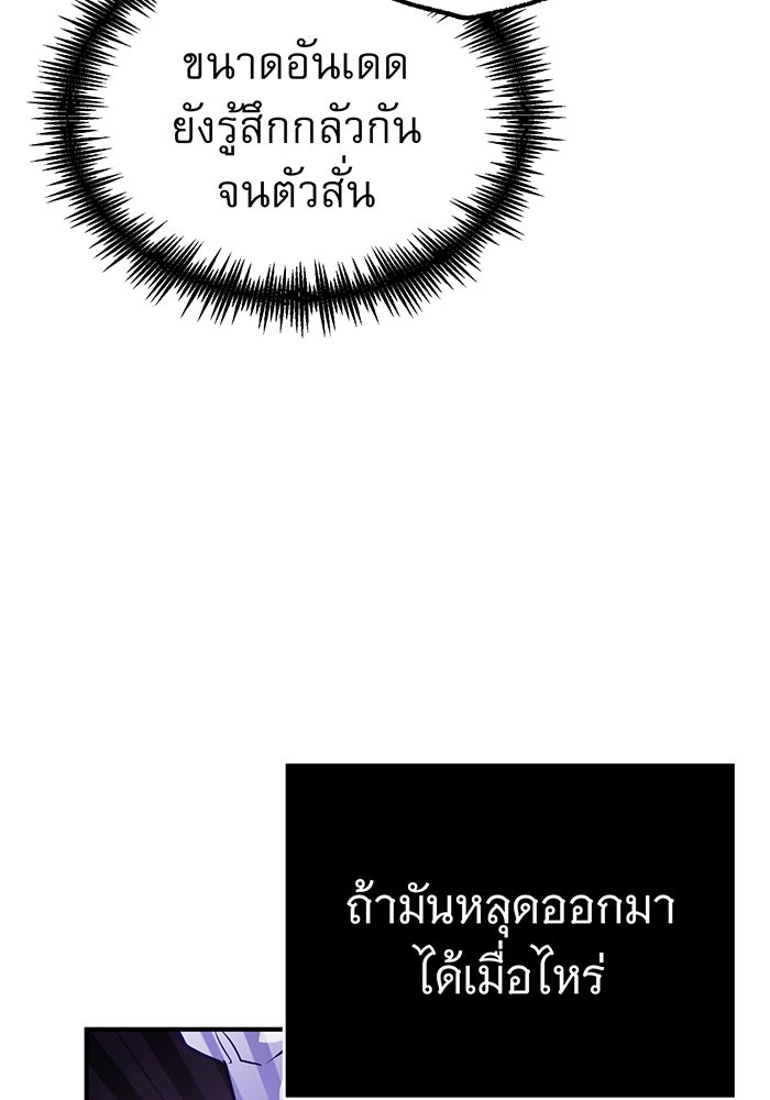 จอมเวทเกิดใหม่ในรอบ 66666 ปี - หน้า 91