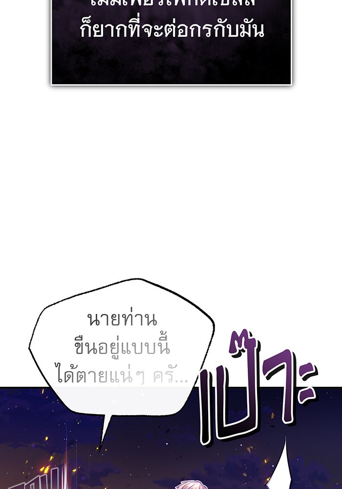 จอมเวทเกิดใหม่ในรอบ 66666 ปี - หน้า 93