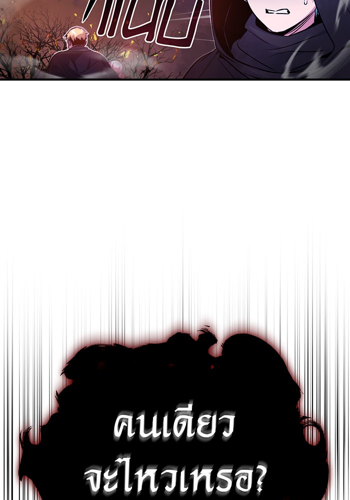 จอมเวทเกิดใหม่ในรอบ 66666 ปี - หน้า 96