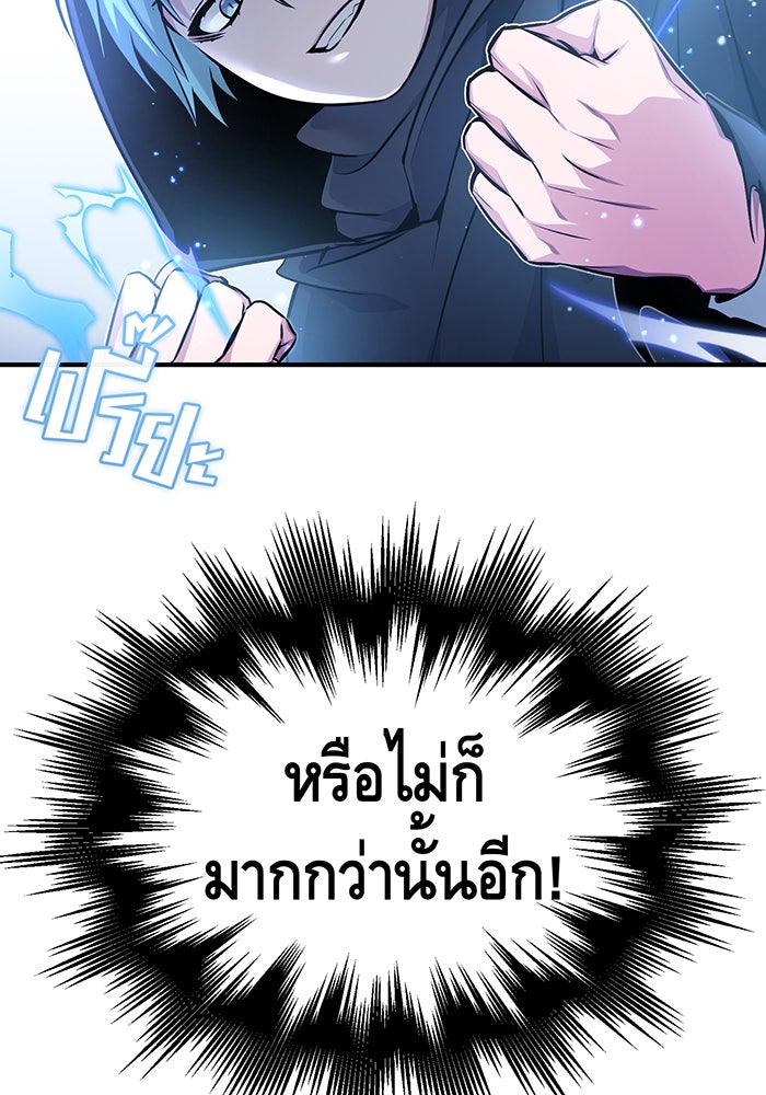 จอมเวทเกิดใหม่ในรอบ 66666 ปี - หน้า 101