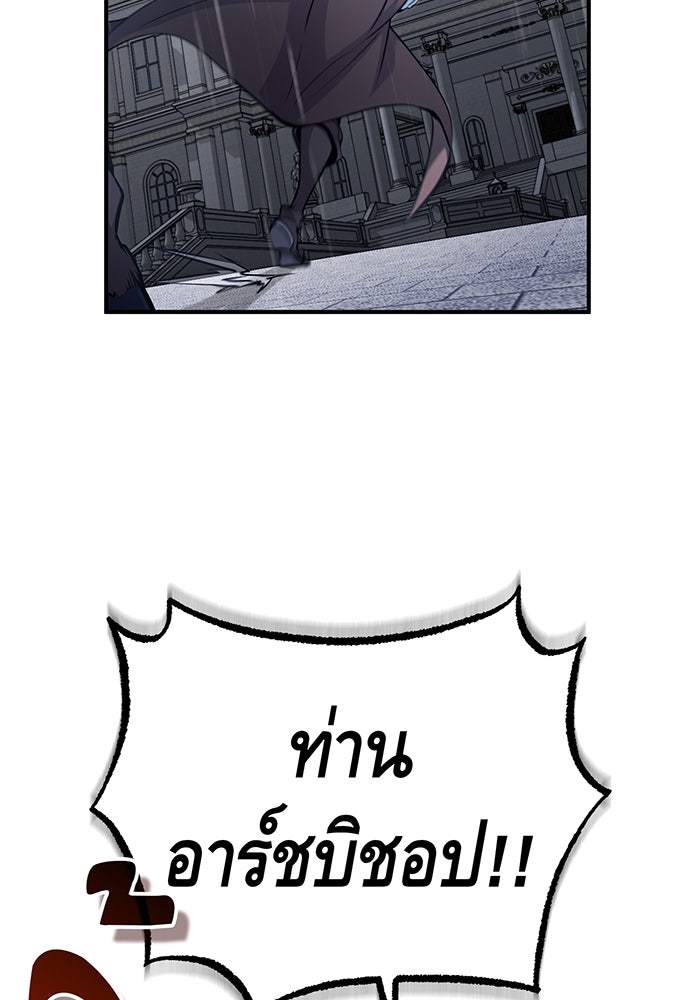 จอมเวทเกิดใหม่ในรอบ 66666 ปี - หน้า 105
