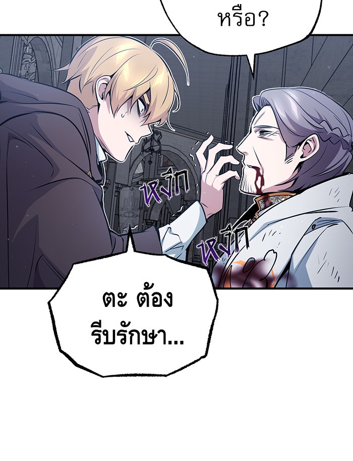 จอมเวทเกิดใหม่ในรอบ 66666 ปี - หน้า 109