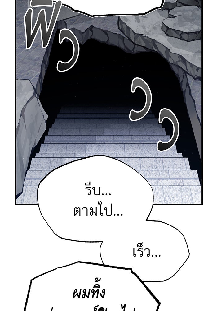 จอมเวทเกิดใหม่ในรอบ 66666 ปี - หน้า 113
