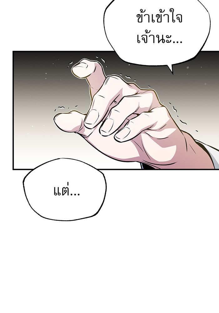 จอมเวทเกิดใหม่ในรอบ 66666 ปี - หน้า 115