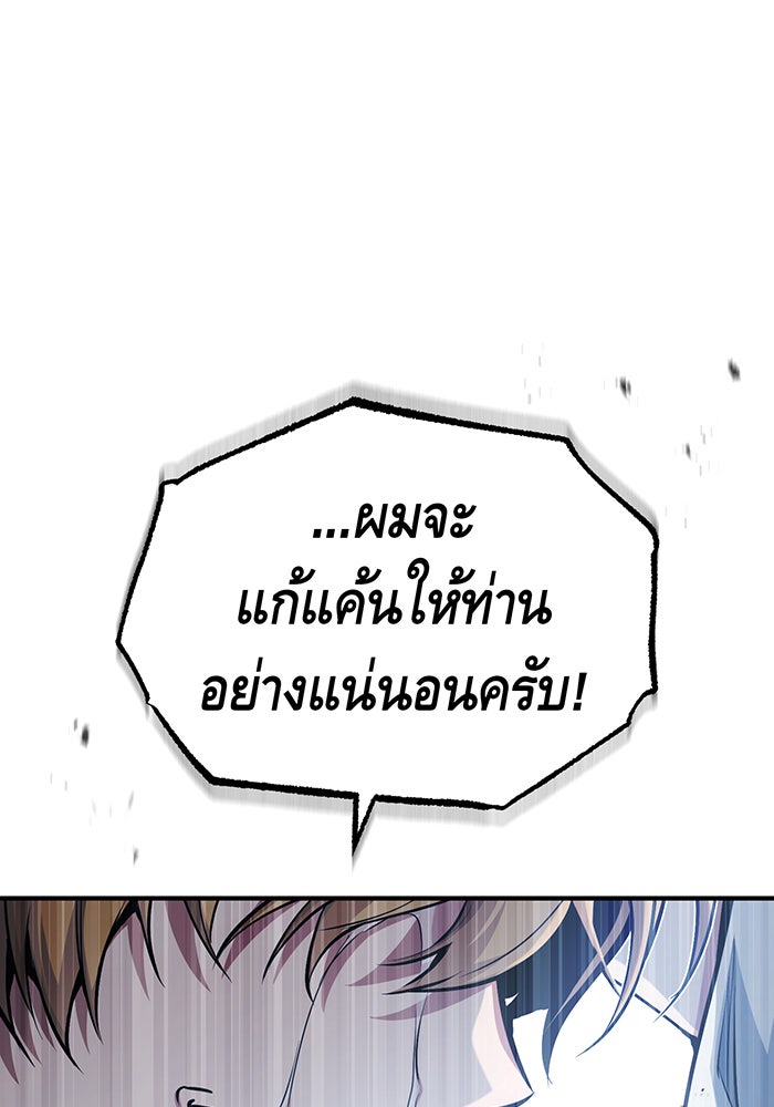 จอมเวทเกิดใหม่ในรอบ 66666 ปี - หน้า 117