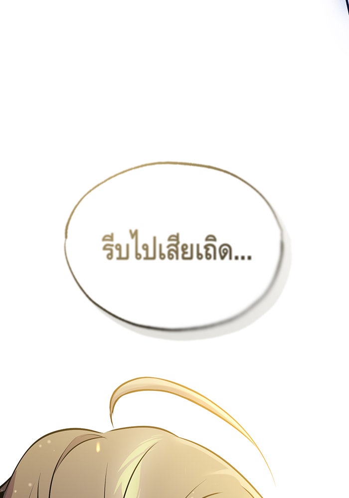 จอมเวทเกิดใหม่ในรอบ 66666 ปี - หน้า 122