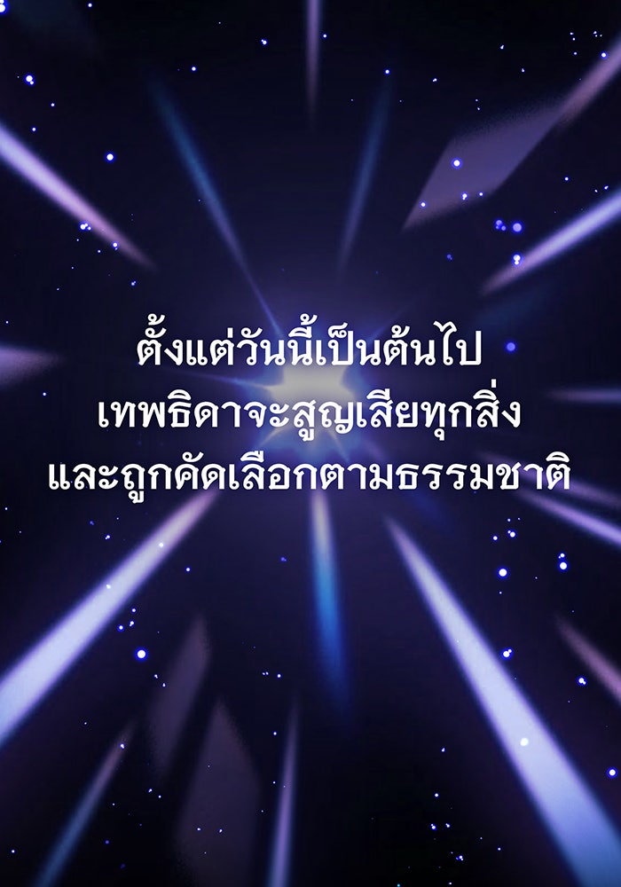 จอมเวทเกิดใหม่ในรอบ 66666 ปี - หน้า 17