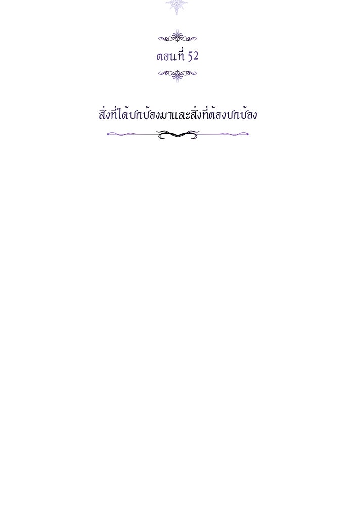 จอมเวทเกิดใหม่ในรอบ 66666 ปี - หน้า 25
