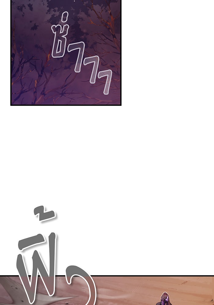 จอมเวทเกิดใหม่ในรอบ 66666 ปี - หน้า 27
