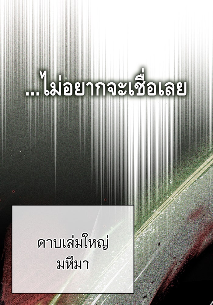 จอมเวทเกิดใหม่ในรอบ 66666 ปี - หน้า 29