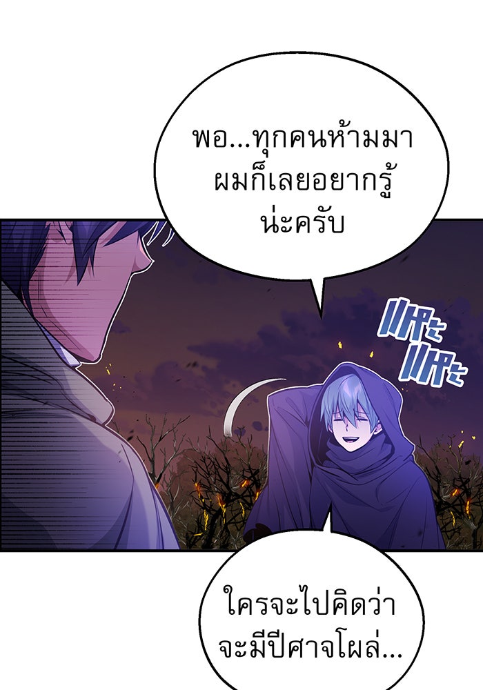 จอมเวทเกิดใหม่ในรอบ 66666 ปี - หน้า 33