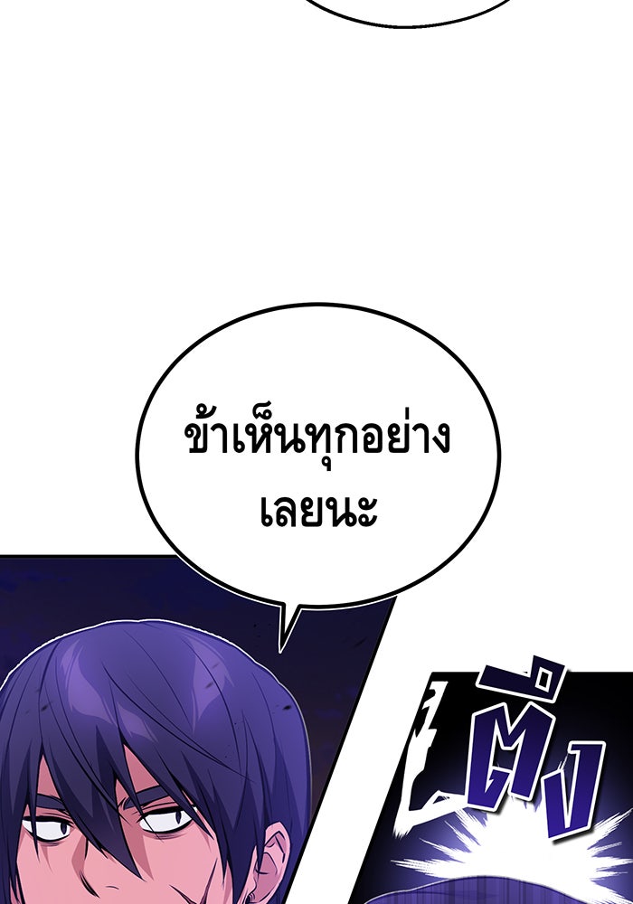 จอมเวทเกิดใหม่ในรอบ 66666 ปี - หน้า 34