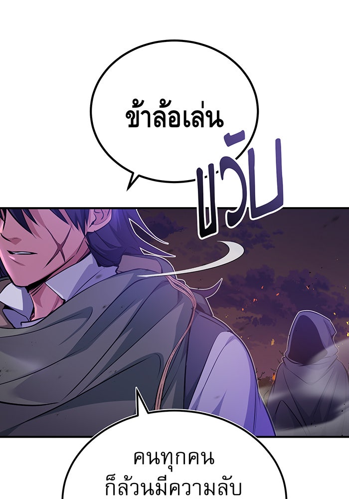 จอมเวทเกิดใหม่ในรอบ 66666 ปี - หน้า 36