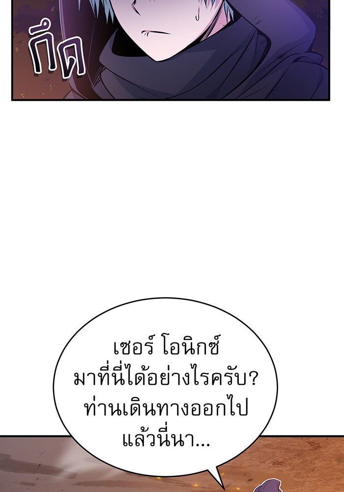 จอมเวทเกิดใหม่ในรอบ 66666 ปี - หน้า 38