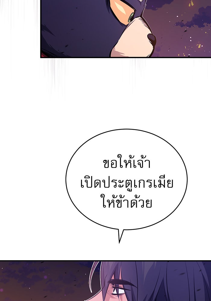 จอมเวทเกิดใหม่ในรอบ 66666 ปี - หน้า 46