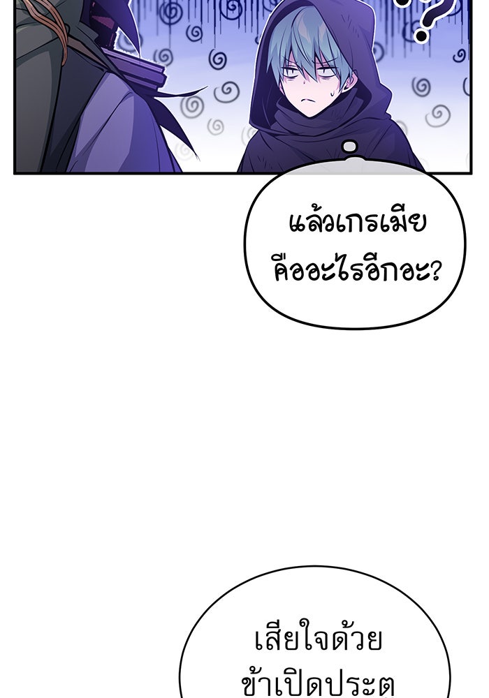 จอมเวทเกิดใหม่ในรอบ 66666 ปี - หน้า 48
