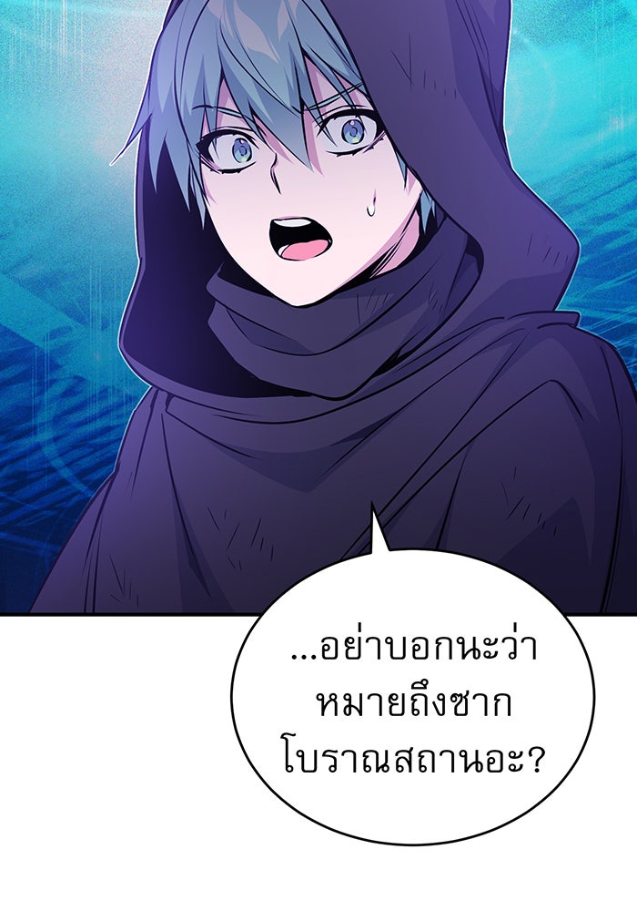 จอมเวทเกิดใหม่ในรอบ 66666 ปี - หน้า 51