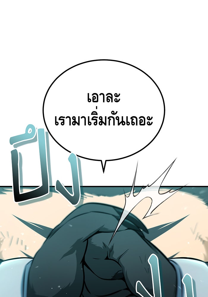 จอมเวทเกิดใหม่ในรอบ 66666 ปี - หน้า 56