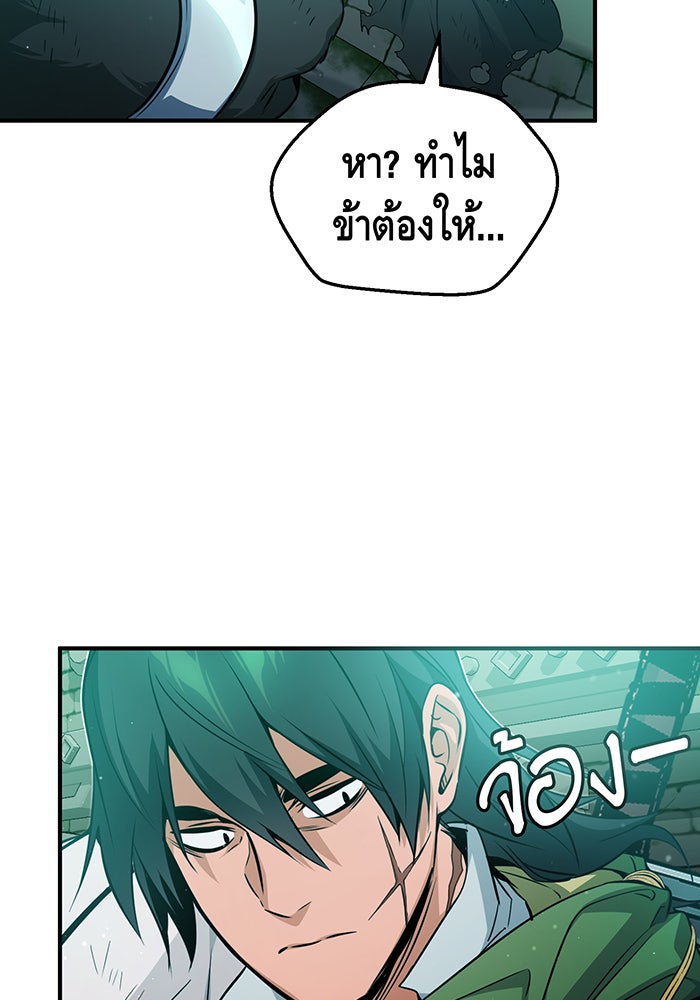 จอมเวทเกิดใหม่ในรอบ 66666 ปี - หน้า 58