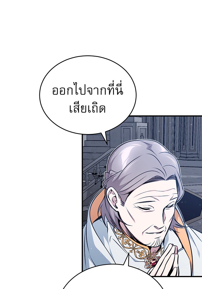 จอมเวทเกิดใหม่ในรอบ 66666 ปี - หน้า 6