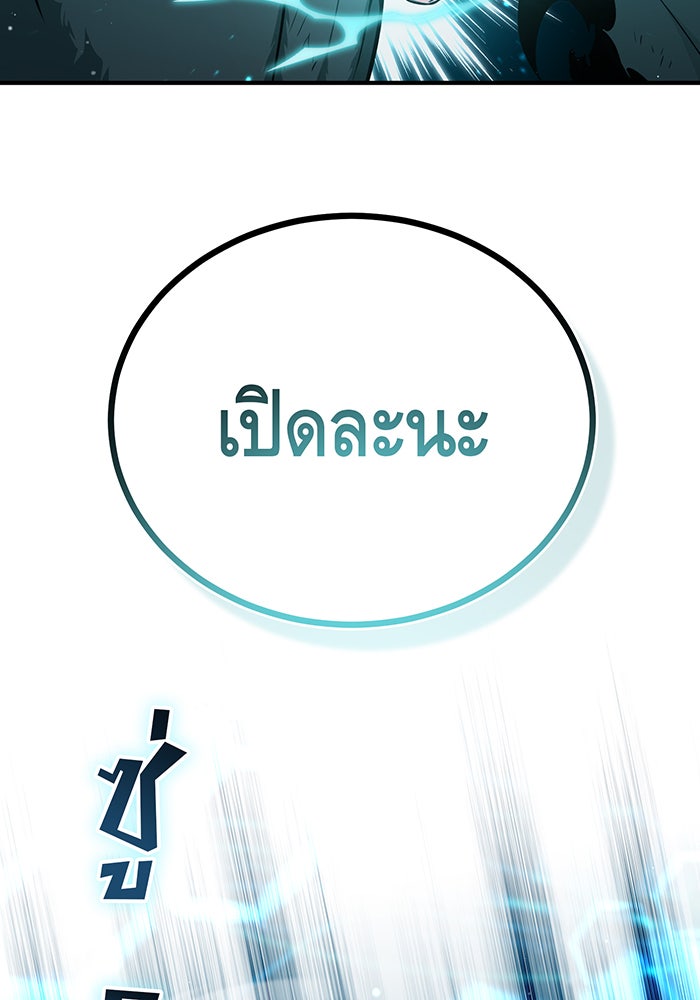 จอมเวทเกิดใหม่ในรอบ 66666 ปี - หน้า 61